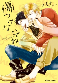 Sampul Manga Kizutsukenaide ne