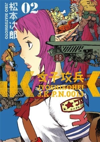 Manga image Joshikouhei