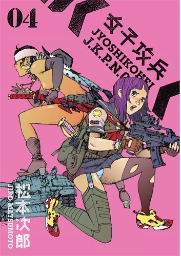 Manga image Joshikouhei