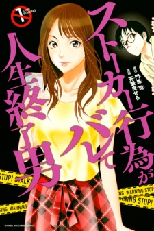 Sampul Manga Stalker Koui ga Barete Jinsei Shuuryou Otoko
