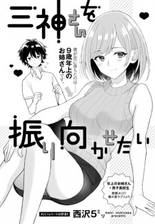 Sampul Manga Mikami-san wo Furimukasetai