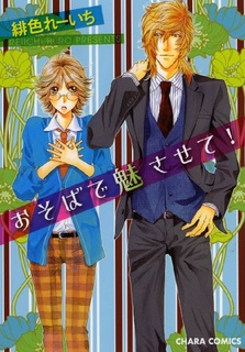 Sampul Manga Osoba de Misasete!