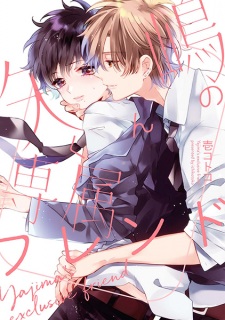 Sampul Manga Yajima-kun no Senzoku Friend