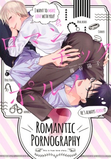 Sampul Manga Romantic Porno