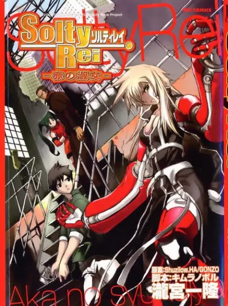 Gambar Cover Manga SoltyRei - The Red Lady