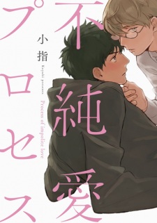 Sampul Manga Fujunai Process