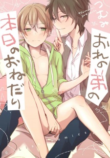 Sampul Manga Ore no Otouto no Honjitsu no Onedari