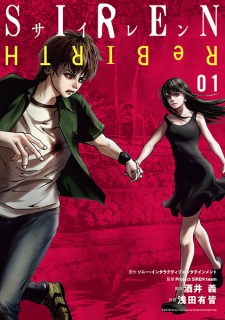 Sampul Manga Siren: ReBIRTH