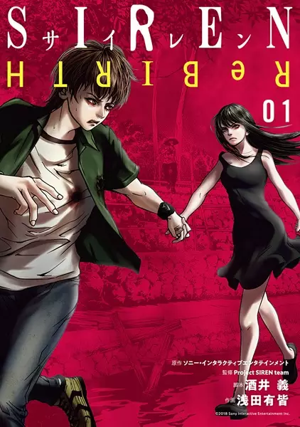 Gambar Cover Manga Siren: ReBIRTH