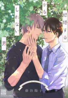 Sampul Manga Kekkon suru kamo Shirenai Otoko