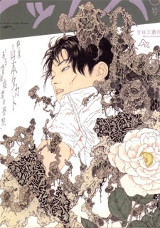 Manga cover Yami no Hou e