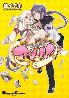 Sampul Manga Tales of Symphonia: Ratatosk no Kishi - Assort!