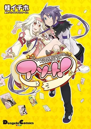 Gambar Cover Manga Tales of Symphonia: Ratatosk no Kishi - Assort!