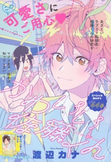 Sampul Manga Kawaii Satou-kun