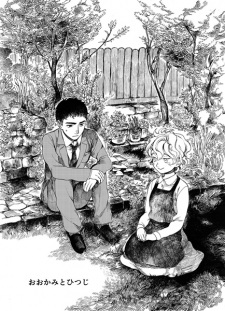 Sampul Manga Ookami to Hitsuji