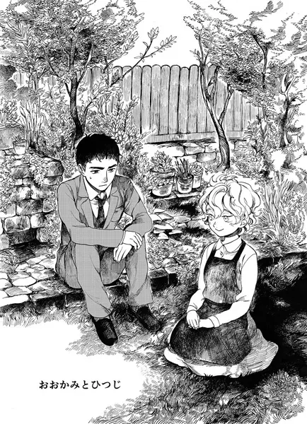 Gambar Cover Manga Ookami to Hitsuji
