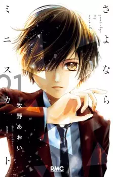 Gambar Manga Sayonara Miniskirt