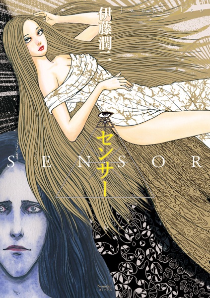 Manga Cover: Sensor