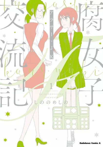 Gambar Cover Manga Fujoshi Kouryuuki: Around 30 x JK