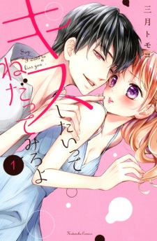 Sampul Manga Kiss shitai tte Nedattemiro yo