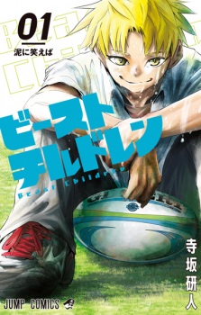 Gambar Manga Beast Children