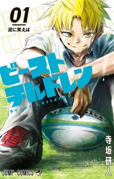 Gambar Manga Beast Children
