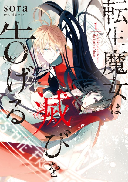 Gambar Cover Manga Tensei Majo wa Horobi wo Tsugeru