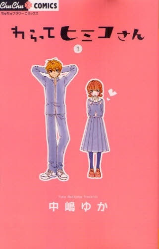 Gambar Cover Manga Waratte Himiko-san