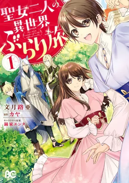 Gambar Cover Manga Seijo Futari no Isekai Burari Tabi