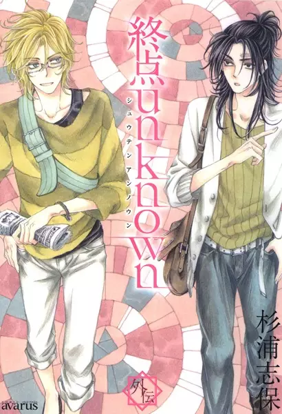 Gambar Cover Manga Shuuten Unknown Gaiden