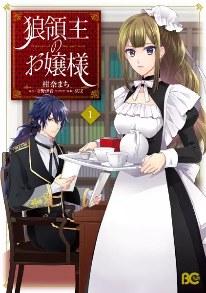 Gambar Cover Manga Ookami Ryoushu no Ojousama