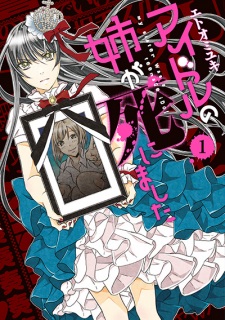 Sampul Manga Idol no Ane ga Shinimashita