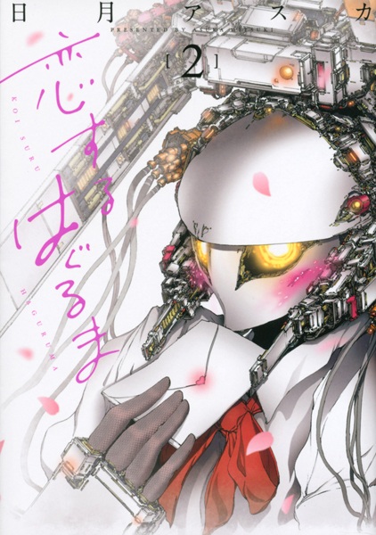Gambar Manga Koisuru Haguruma