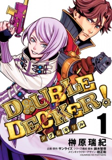 Sampul Manga Double Decker! Doug & Kirill