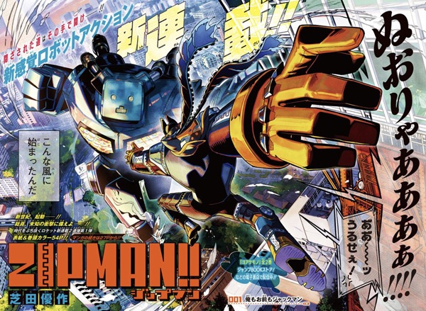 Manga image Zipman!!