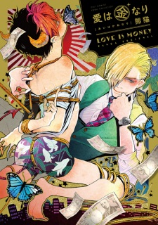 Sampul Manga Ai wa Kane Nari