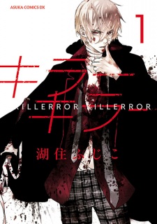 Sampul Manga Killer Killer