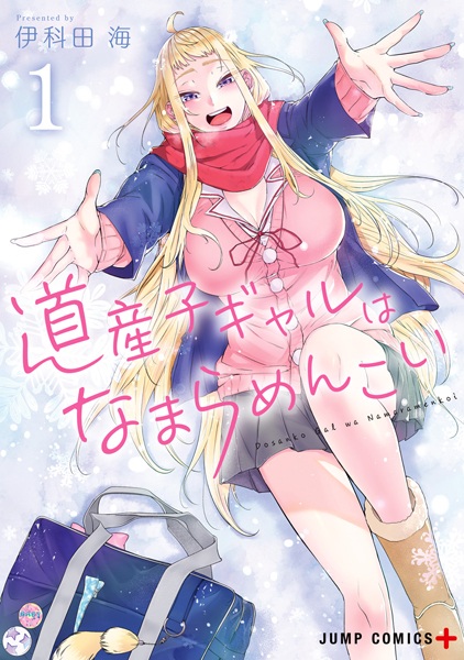 Manga cover Dosanko Gal wa Namara Menkoi