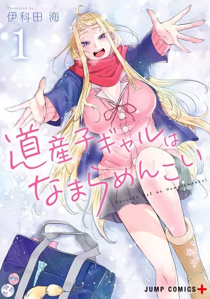 Gambar Cover Manga Dosanko Gal wa Namara Menkoi