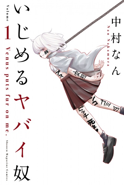Gambar Cover Manga Ijimeru Yabai Yatsu