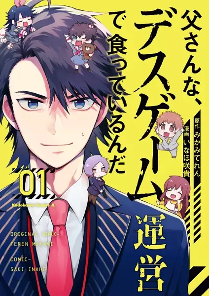 Gambar Cover Manga Tousan na, Death Game Unei de Kutteiru n da