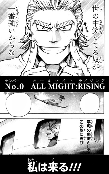 Manga cover Boku no Hero Academia: All Might:Rising