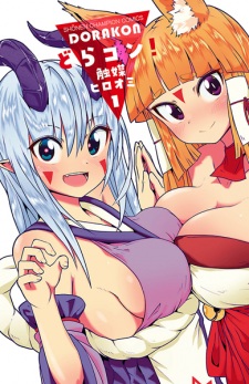 Sampul Manga Dorakon!