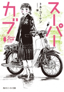 Gambar Manga Super Cub