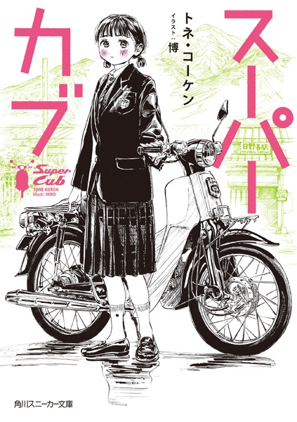 Gambar Manga Super Cub