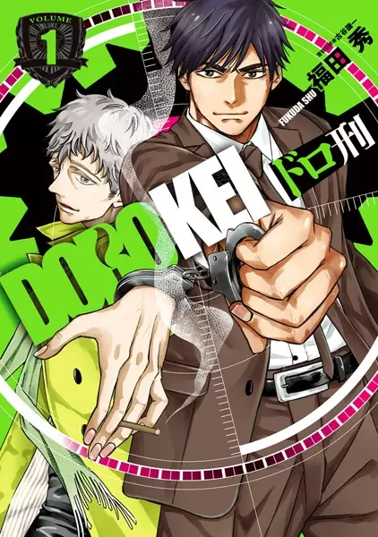 Cover Manga: Dorokei