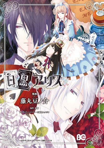 Gambar Cover Manga Shiro to Kuro no Alice