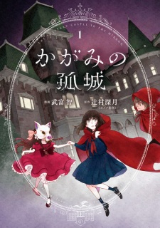 Gambar Manga Kagami no Kojou