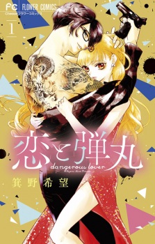 Gambar Manga Koi to Dangan