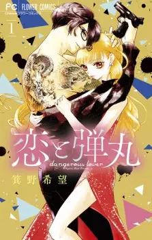Gambar Manga Koi to Dangan